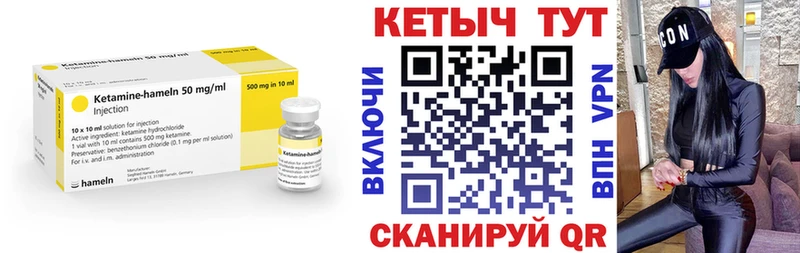 КЕТАМИН VHQ Протвино