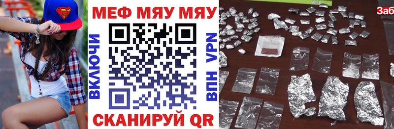 где можно купить   Протвино  Меф VHQ 